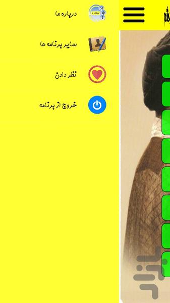 سید حسن نصر الله - Image screenshot of android app