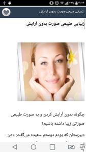 آرایشگر صورت - عکس برنامه موبایلی اندروید