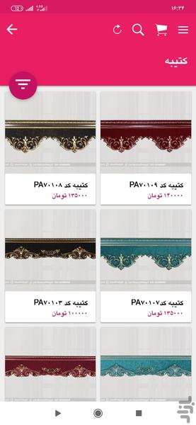 سایه نگار - عکس برنامه موبایلی اندروید