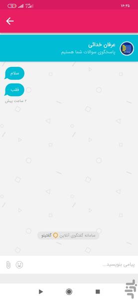 سایه نگار - عکس برنامه موبایلی اندروید