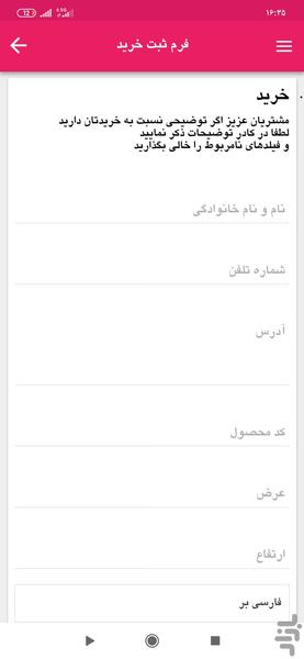 سایه نگار - عکس برنامه موبایلی اندروید