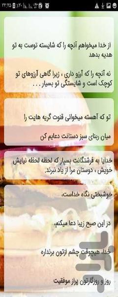 اسلامی - عکس برنامه موبایلی اندروید