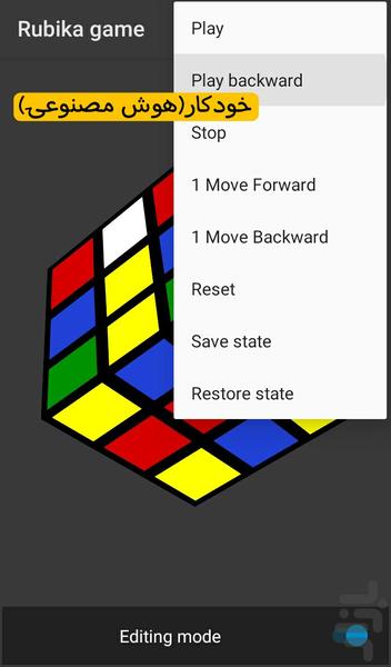 Rubik game 3D - Gameplay image of android game