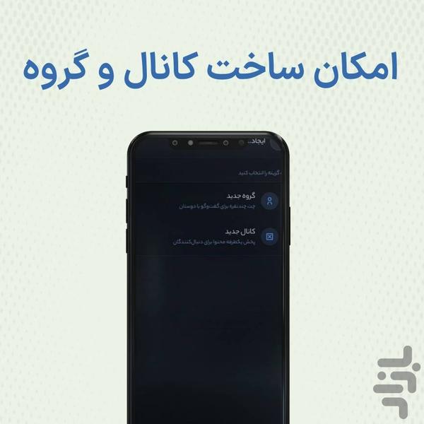 WhaleChat - Image screenshot of android app