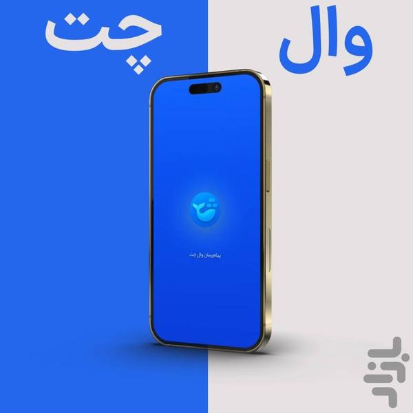 WhaleChat - Image screenshot of android app