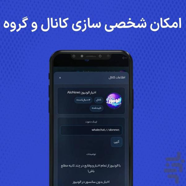 WhaleChat - Image screenshot of android app