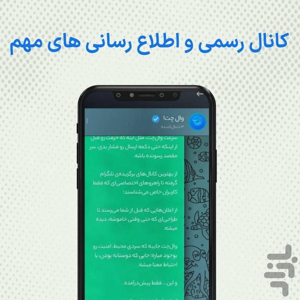 WhaleChat - Image screenshot of android app