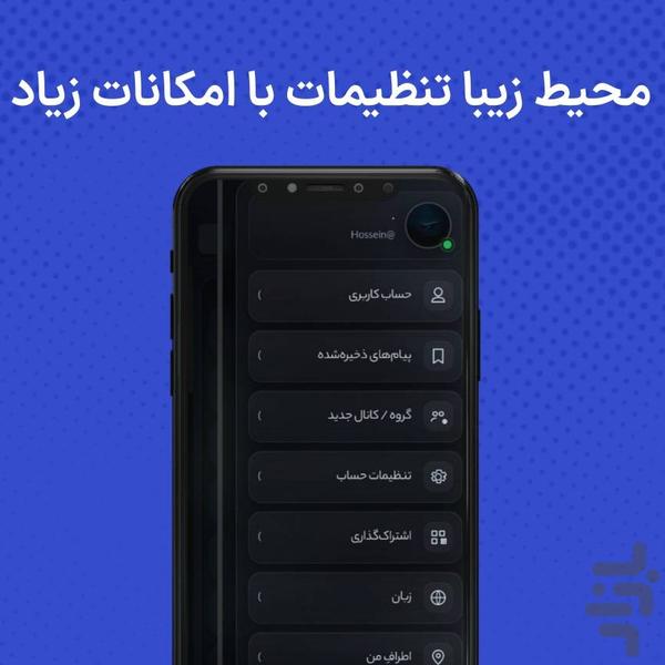 WhaleChat - Image screenshot of android app