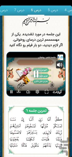 jahesh - Image screenshot of android app
