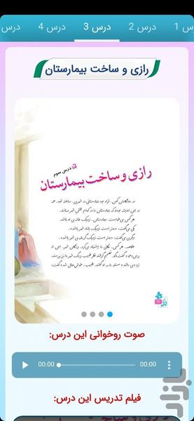 jahesh - Image screenshot of android app