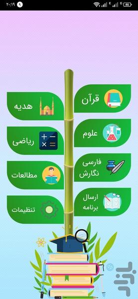 کلاس چهارم - Image screenshot of android app