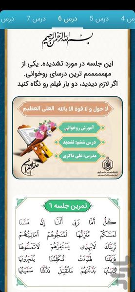 جهش (کلاس اول تا دوازدهم) - عکس برنامه موبایلی اندروید