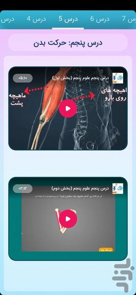 دهم ریاضی - عکس برنامه موبایلی اندروید