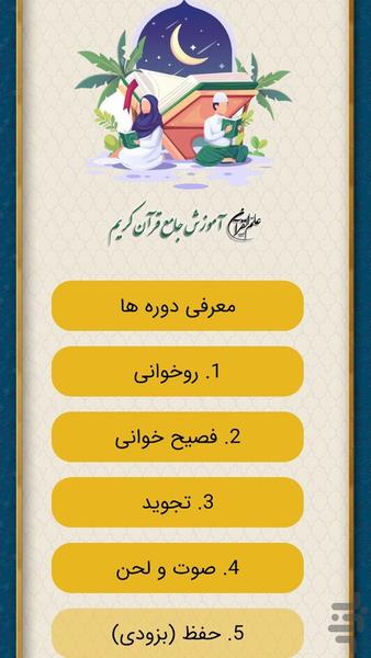 دوازدهم ریاضی - عکس برنامه موبایلی اندروید