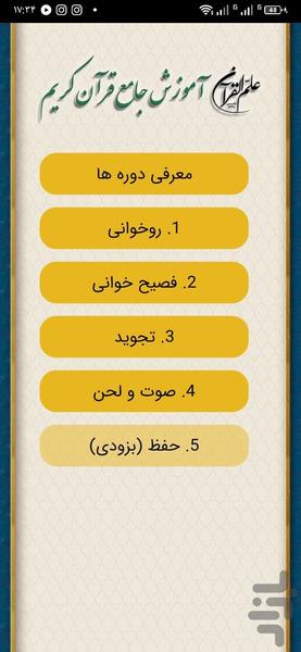 کلاس سوم - عکس برنامه موبایلی اندروید