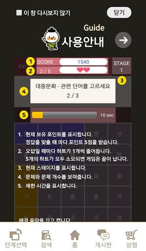 Sejong Korean Vocab - Basic - عکس برنامه موبایلی اندروید