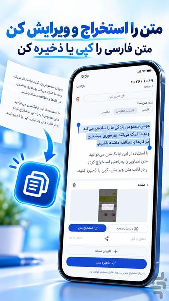 هوش مصنوعی | اسکنر و پی دی اف ساز - عکس برنامه موبایلی اندروید