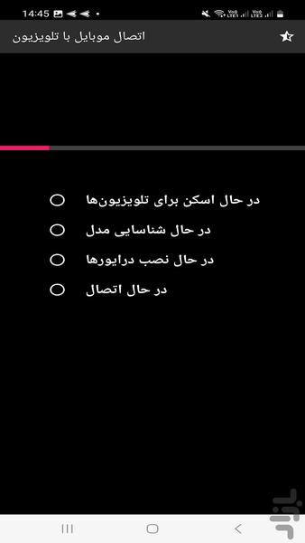 اتصال موبایل به تلویزیون ها - عکس برنامه موبایلی اندروید