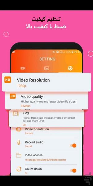 اسکرین رکوردر (ضبط صفحه) - Image screenshot of android app