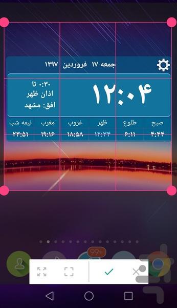 اسکرین شات هوشمند - عکس برنامه موبایلی اندروید