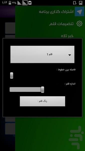 حدیث - Image screenshot of android app