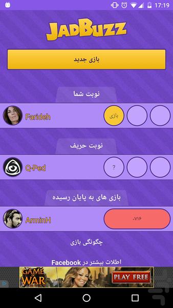 جدباز - عکس بازی موبایلی اندروید