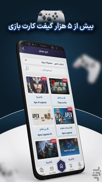 SeaCharge - Image screenshot of android app