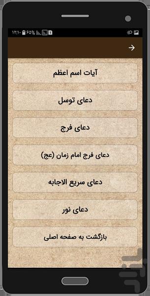 Mafatih_Hamrah - Image screenshot of android app