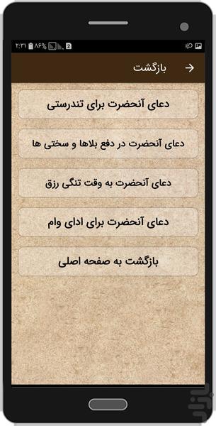 Mafatih_Hamrah - Image screenshot of android app