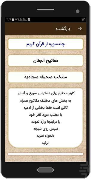 Mafatih_Hamrah - Image screenshot of android app