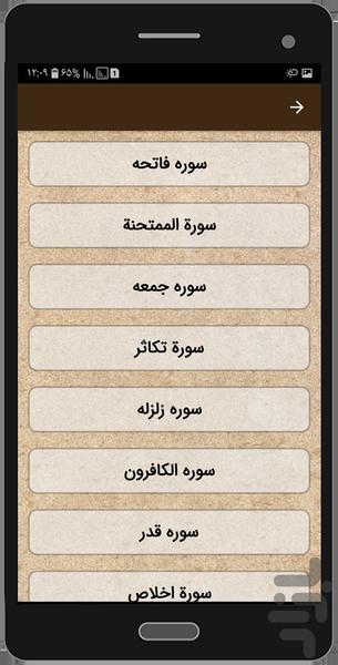 Mafatih_Hamrah - Image screenshot of android app