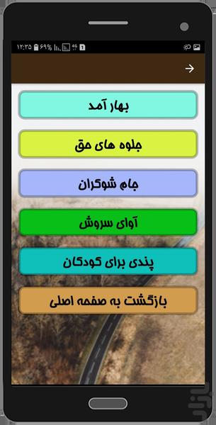 من و غولک - عکس برنامه موبایلی اندروید