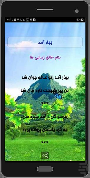 من و غولک - عکس برنامه موبایلی اندروید