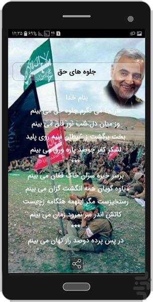 من و غولک - عکس برنامه موبایلی اندروید
