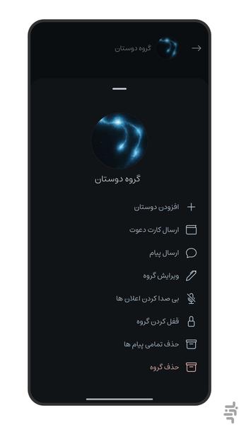Secret Messenger - Image screenshot of android app
