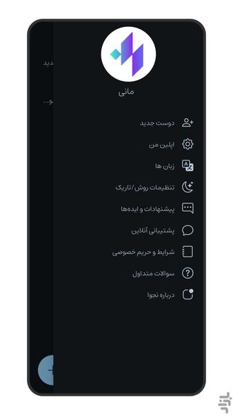 Secret Messenger - Image screenshot of android app