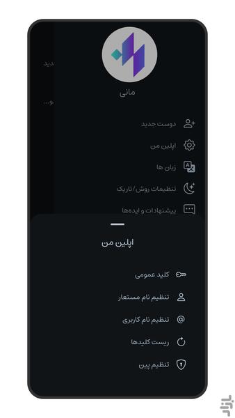 Secret Messenger - Image screenshot of android app