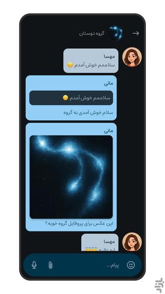 Secret Messenger - Image screenshot of android app
