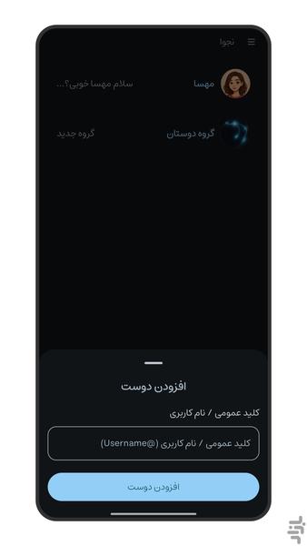 Secret Messenger - Image screenshot of android app