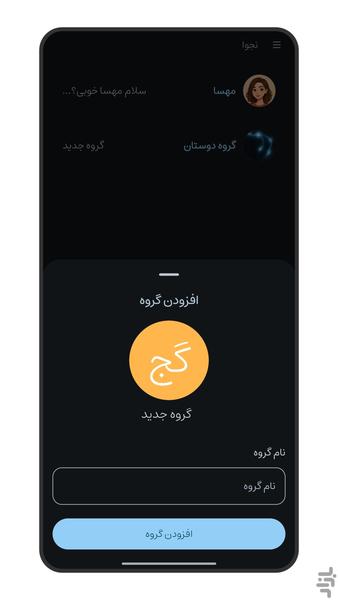 Secret Messenger - Image screenshot of android app