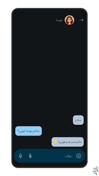 Secret Messenger - Image screenshot of android app
