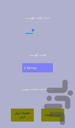 مهارت های ضروری خانه داری و زندگی - عکس برنامه موبایلی اندروید