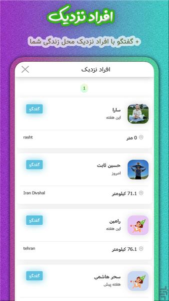 Secret Chat - Image screenshot of android app