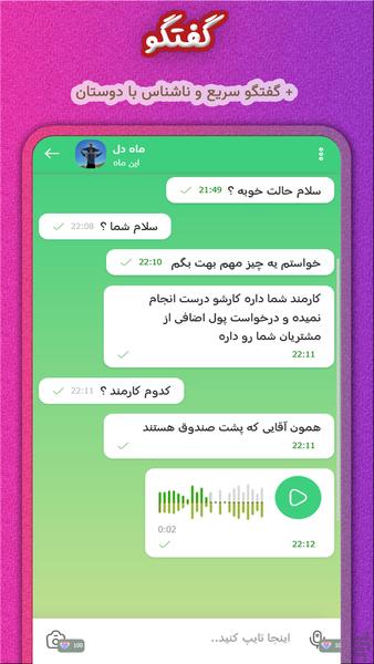 Secret Chat - Image screenshot of android app