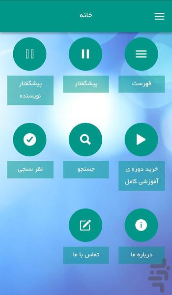 واقعیت های جذب افراد - عکس برنامه موبایلی اندروید