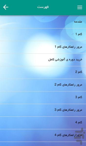 واقعیت های جذب افراد - عکس برنامه موبایلی اندروید