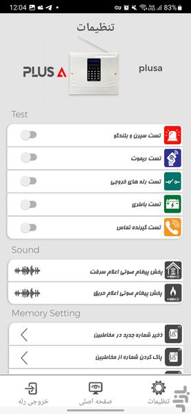 بنیس پلاس ( دزدگیر اماکن ) - عکس برنامه موبایلی اندروید