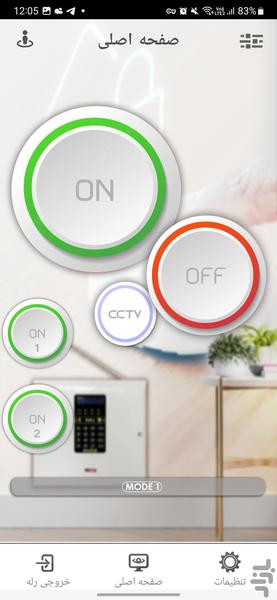 بنیس پلاس ( دزدگیر اماکن ) - عکس برنامه موبایلی اندروید