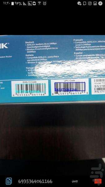 barcod - Image screenshot of android app