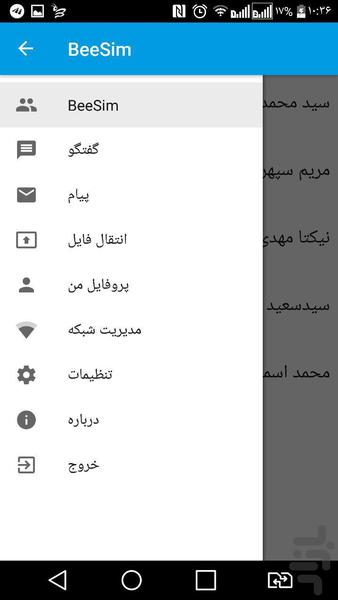 بیسیم - Image screenshot of android app